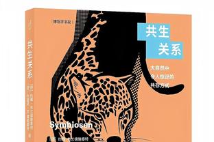 陶强龙代表国奥发言：没去巴黎很遗憾 大家继续努力争取国家队见